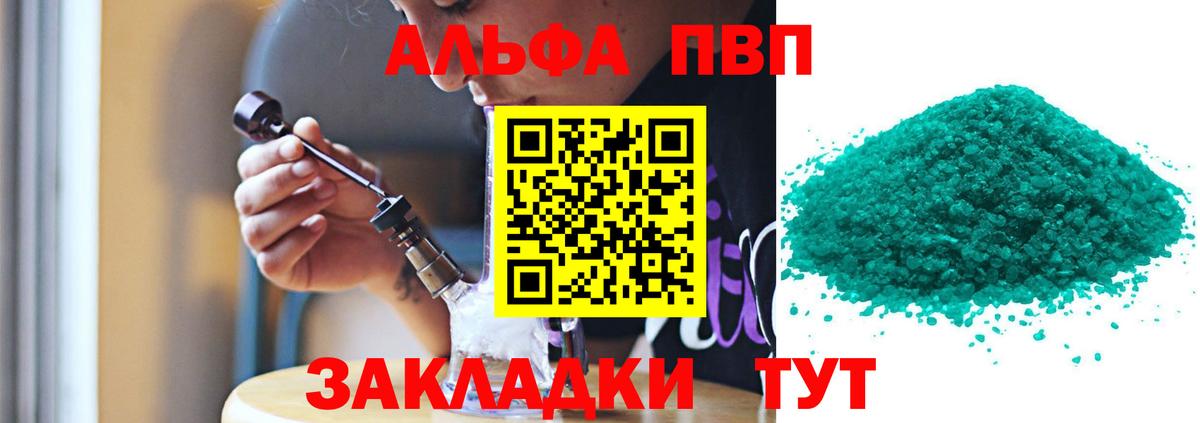 A-PVP СК  A PVP СК  Красноярск  Вход с VPN 