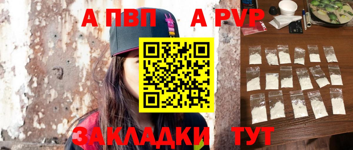 А ПВП СК Красноярск