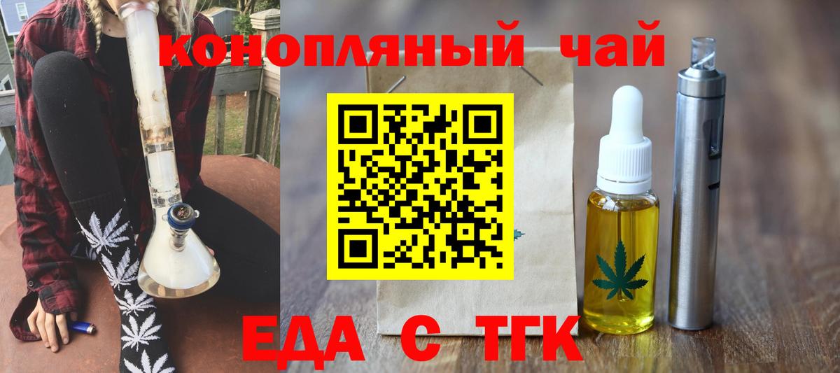 Печенье с ТГК марихуана  Вход с VPN  Красноярск 