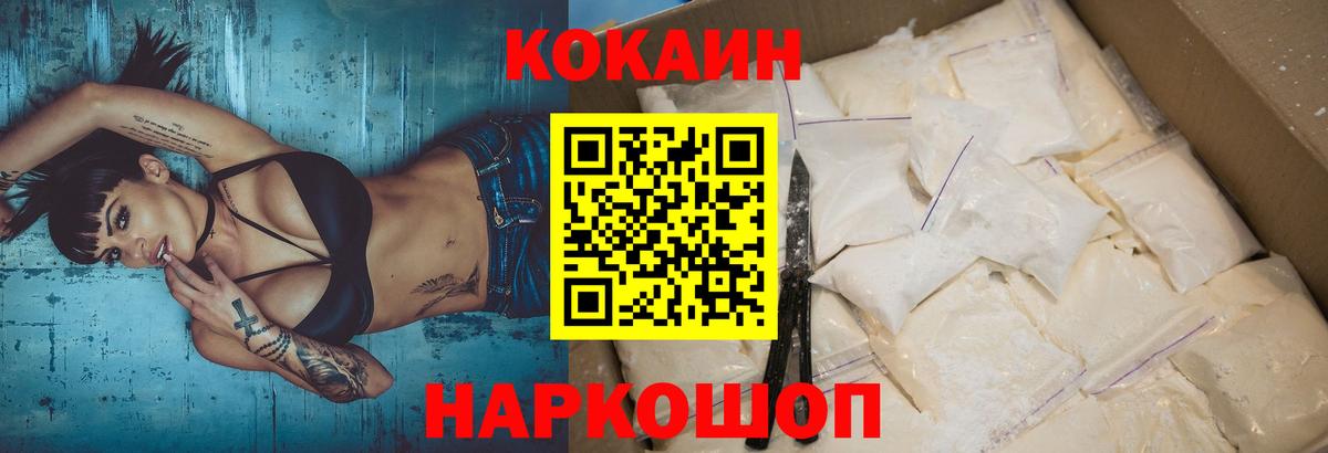 Кокаин Боливия  Вход с VPN  Кокаин  наркотики  Красноярск  КОКАИН Fish Scale 