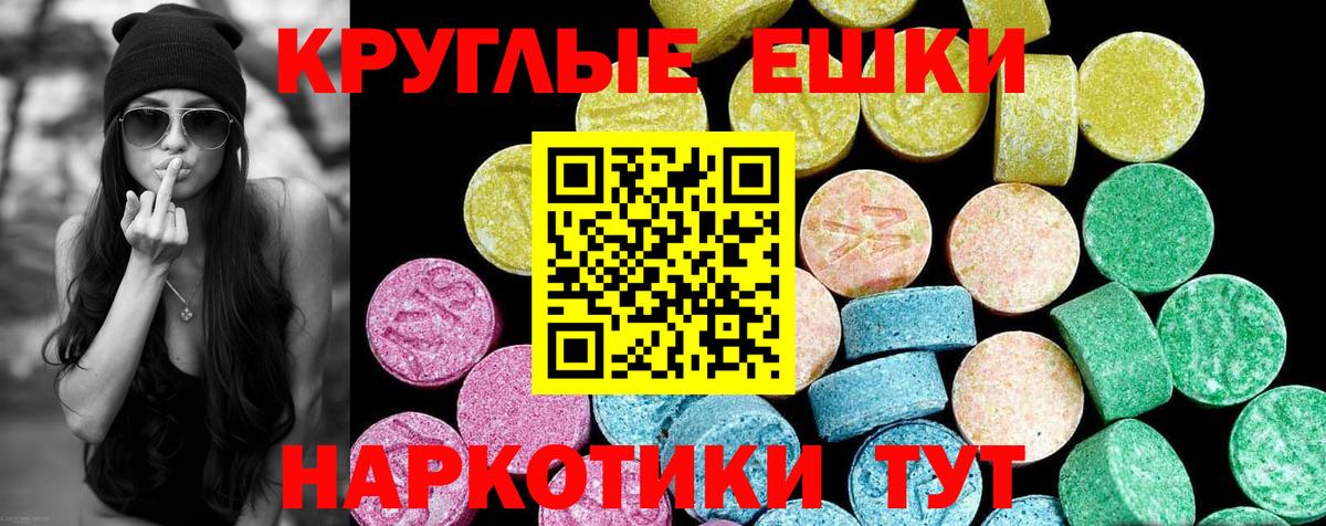 Экстази 280 MDMA  кракен ONION  ЭКСТАЗИ  Экстази диски  Красноярск  Вход с VPN 