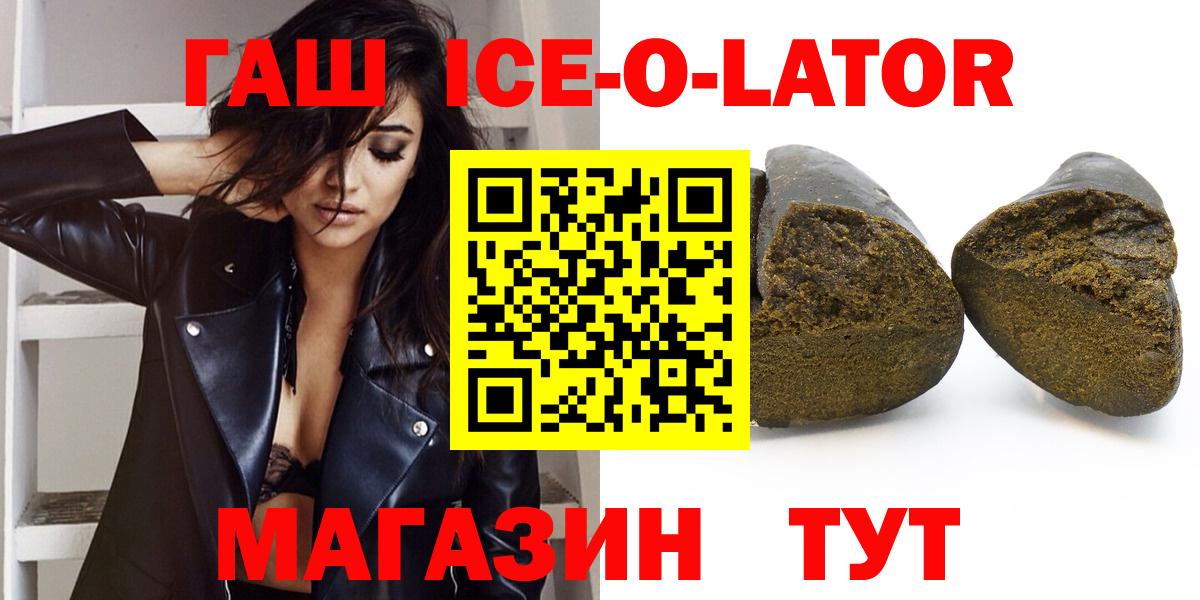 Красноярск  ГАШ 40% ТГК  Гашиш VHQ  ГАШИШ  Вход с VPN 