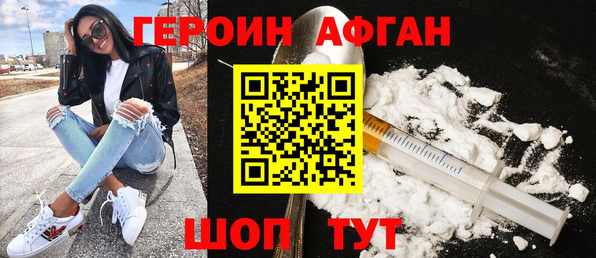 ГЕРОИН  Вход с VPN  Красноярск  ГЕРОИН Heroin 