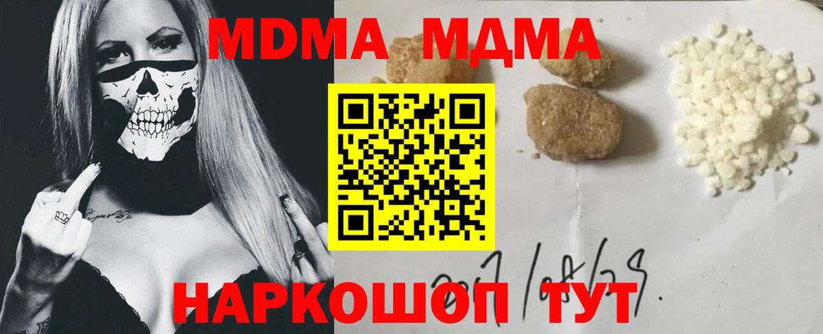 MDMA кристаллы Красноярск