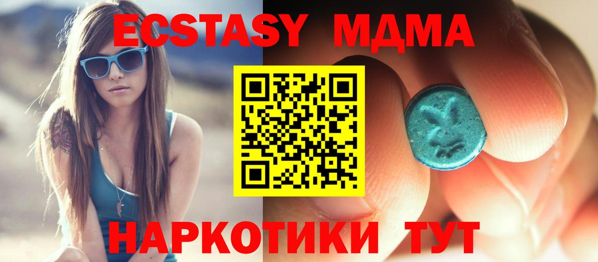 МДМА VHQ  МДМА  Красноярск  Вход с VPN  MDMA Molly 