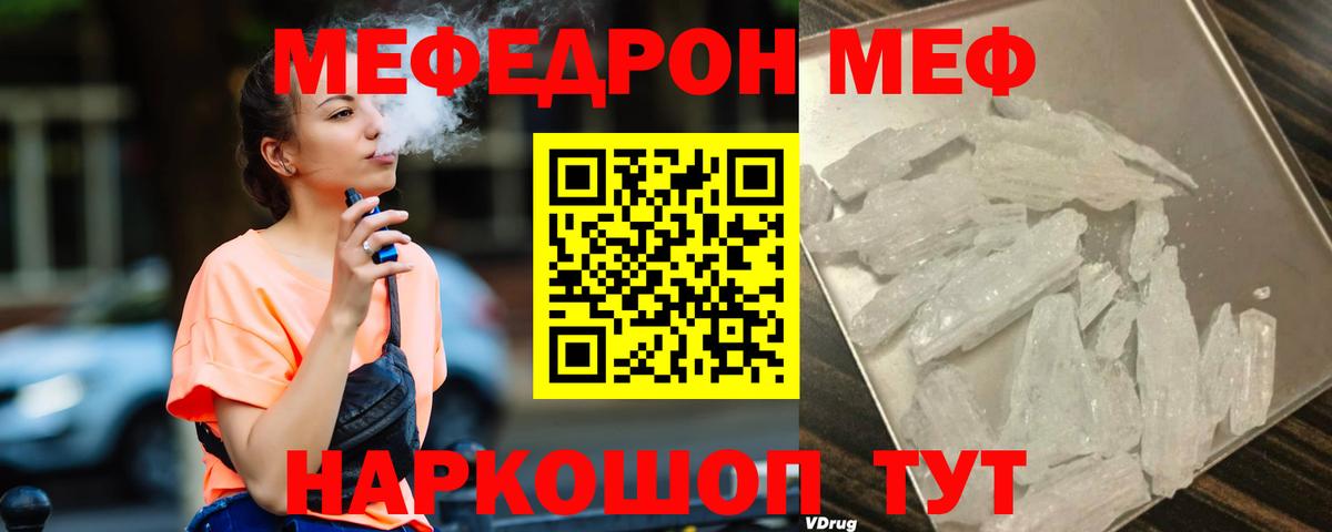 МЕФ мука Красноярск