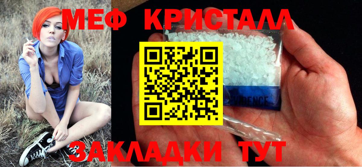 Меф кристаллы  МЯУ-МЯУ  Красноярск  Меф  Вход с VPN 