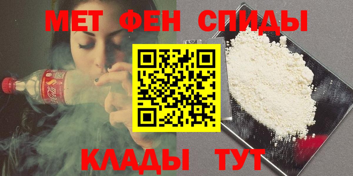 Метамфетамин пудра  Вход с VPN  Красноярск  Метамфетамин пудра 